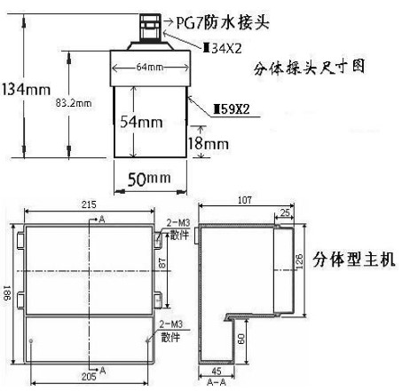 污水井液位計外形尺寸表