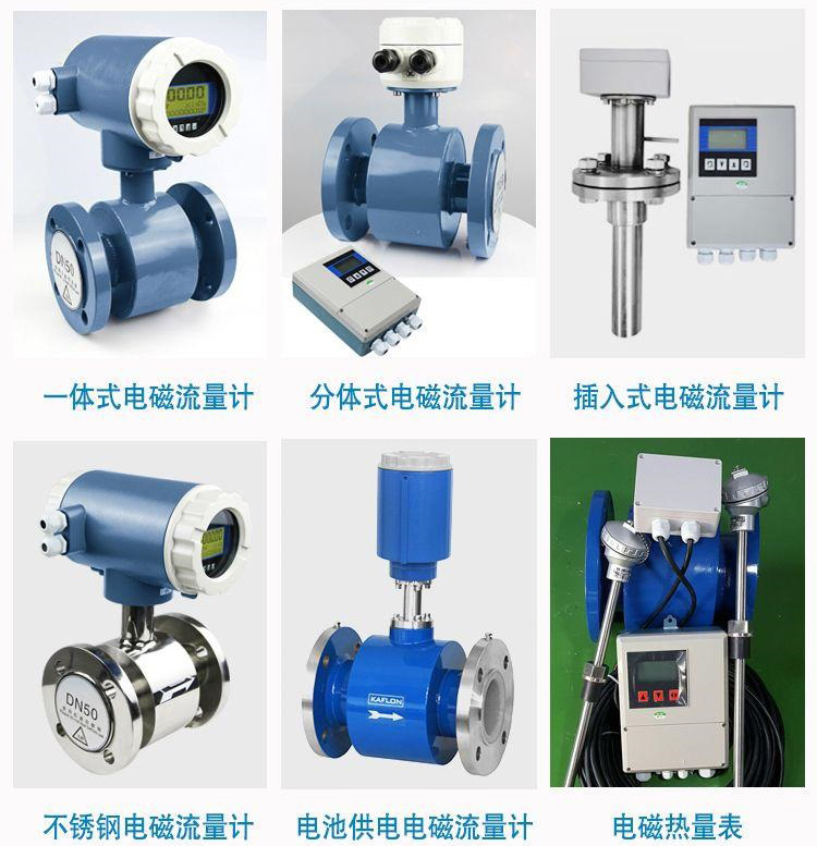 小口徑電磁流量計(jì)傳感器分類圖