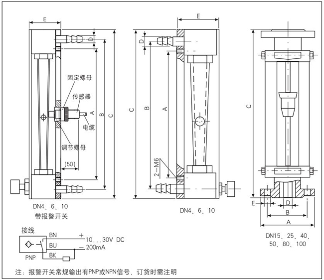 液體玻璃轉(zhuǎn)子流量計外形圖