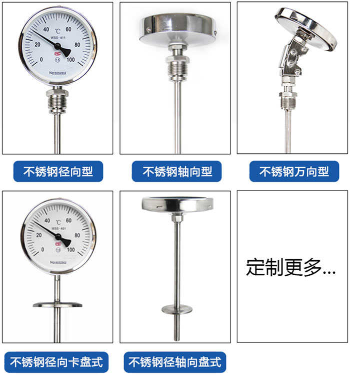 電接點(diǎn)雙金屬溫度計(jì)產(chǎn)品分類圖